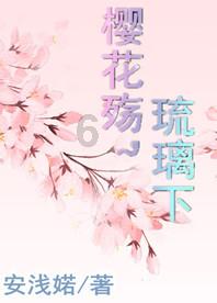 真三英杰传