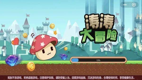 魅力男孩救援